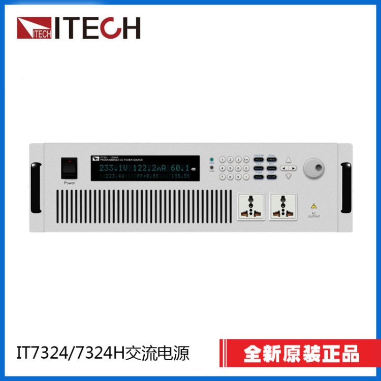 艾德克斯IT7324H交流电源供应器500V6A1500VA全新AC变频电源