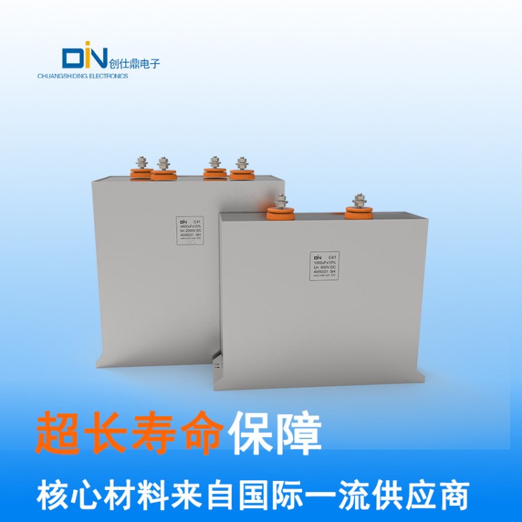 廠家直銷創(chuàng)仕鼎1000uF2000V模塊化多電平換流器低頻儲能電容器