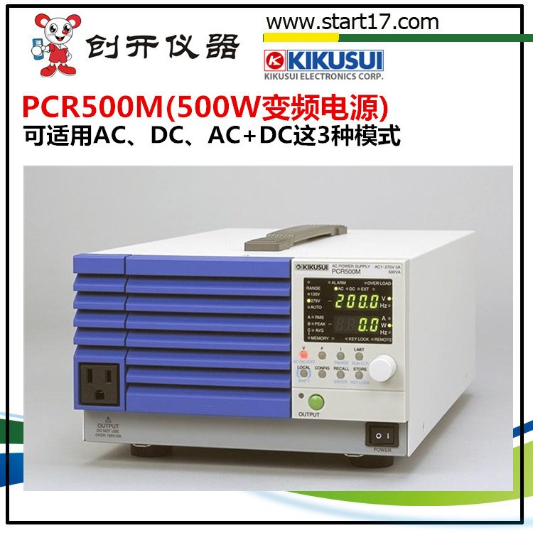 [菊水KIKUSUI]PCR500M变频电源交流电源交直流