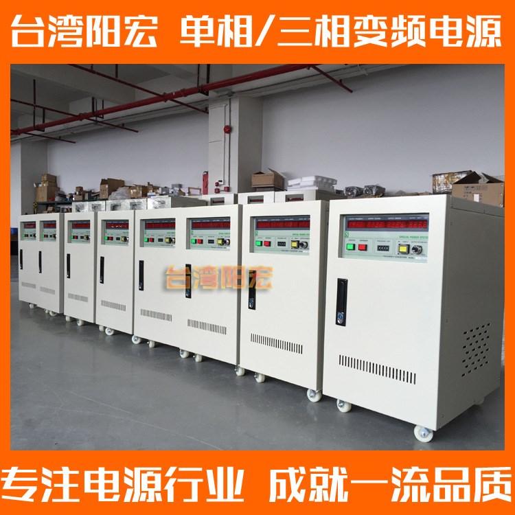 廠家供應(yīng)5KVA上海交流變頻電源 5KVA上海變頻儀 變頻電源5KVA