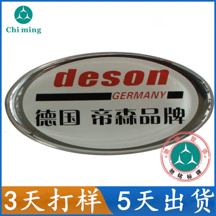 廠家滴膠標(biāo)貼制作 彩色水晶滴膠標(biāo)貼 透明PVC不干膠彩印滴膠標(biāo)貼