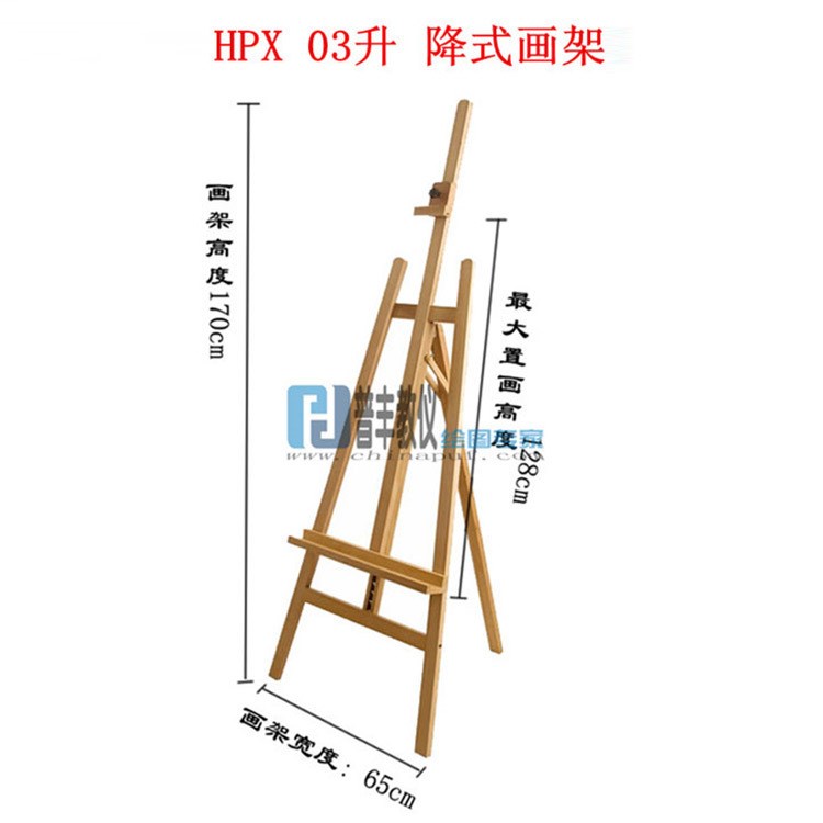 供應(yīng)全新惠普 HPX 03 升降式畫架 素描油畫架 展示架 質(zhì)保