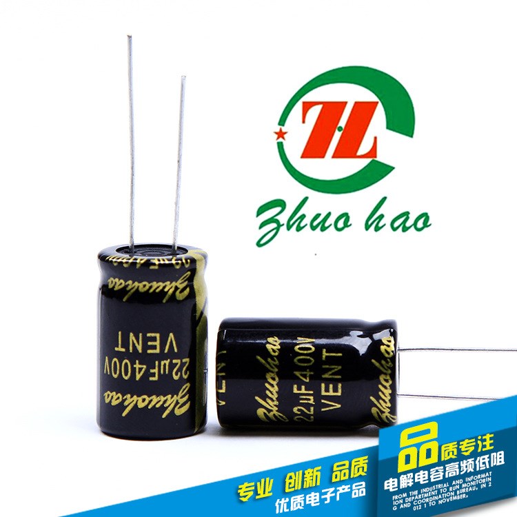 供應(yīng)高壓電解電容 中頻大功率高壓電容器6.8UF/400V  8*16