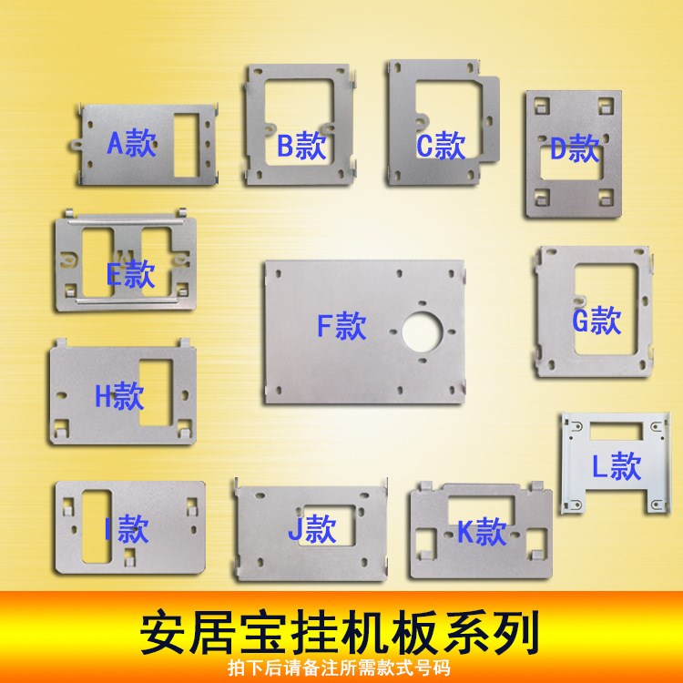 anjubao安居寶樓宇對(duì)講可視對(duì)講分機(jī)門鈴電話掛板掛架底座支架件