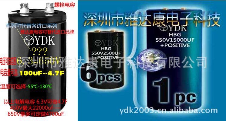 CDC03 220V|42V 雅達康yst鋁電解電容器器 定制