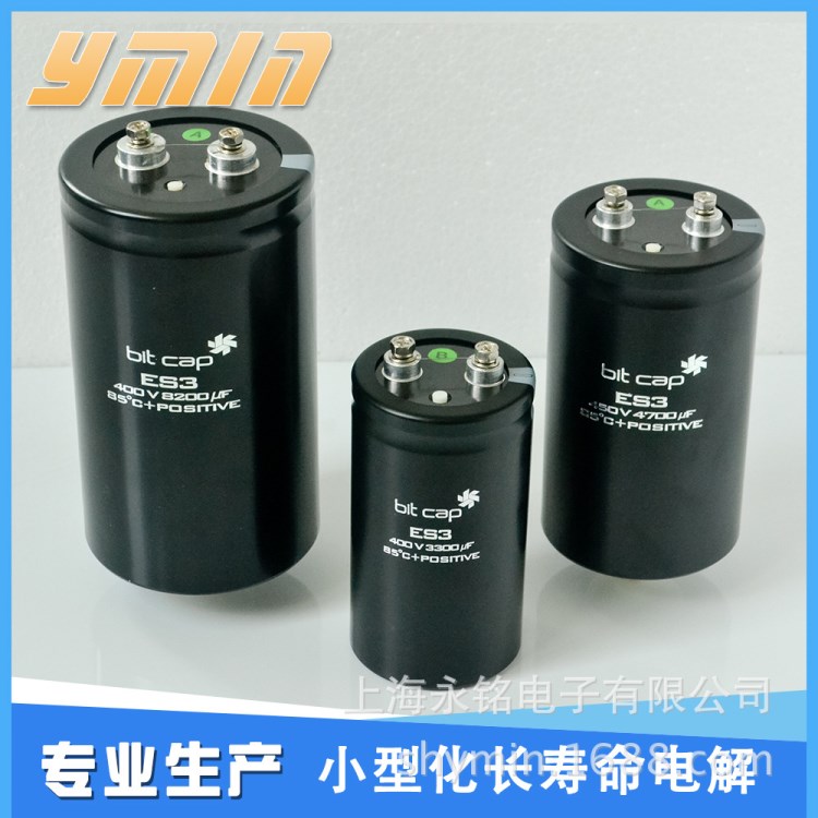 耐高紋波螺栓電容器EW3 400v2200uf 51*115