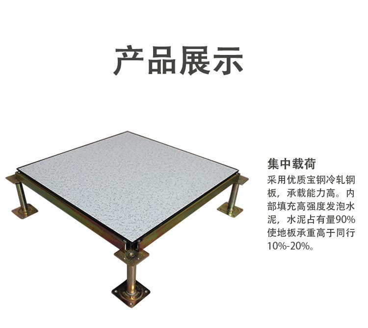 廠家直銷深圳美露全鋼防靜電 高架空防靜電地板供應(yīng)潮州地區(qū)機房