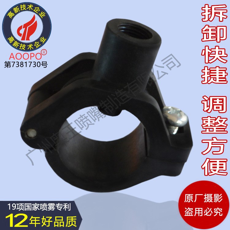 霧化噴頭噴淋頭塑料噴嘴配件 焊接頭夾扣噴嘴底座萬向可調節噴嘴