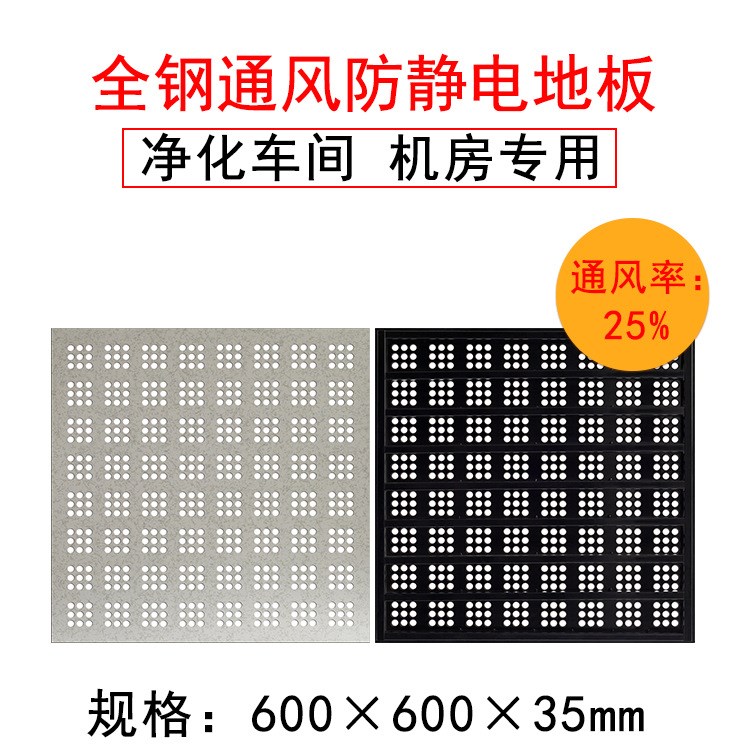 林德纳通风地板 国标配电室专用全钢散热通风地板 3证包安装