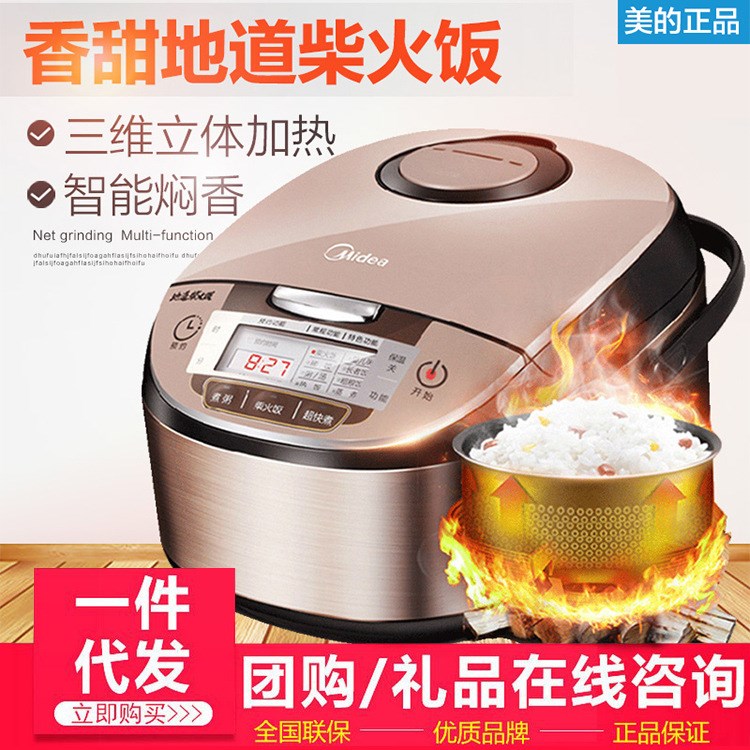 Midea/美的WFS4029電飯煲智能4L迷你鍋家用飯煲禮品團(tuán)購