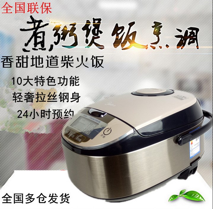 Midea/美的 WFS4029電飯煲4L升智能家用可預約電飯鍋3-4-5人