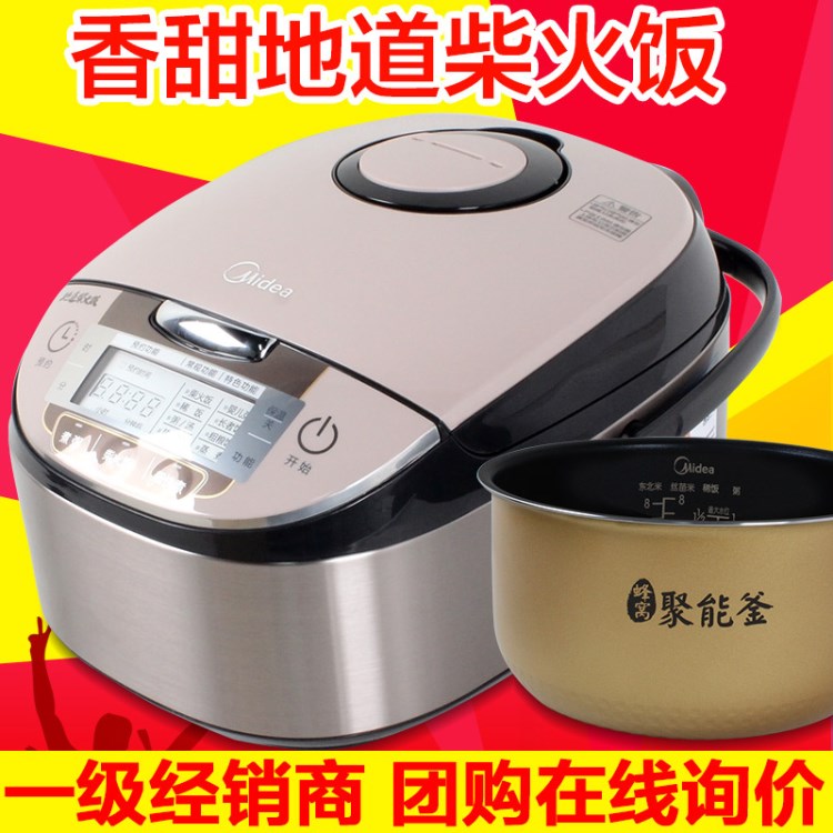 Midea/美的 MB-WFS4029 電飯煲迷你智能4L電飯鍋