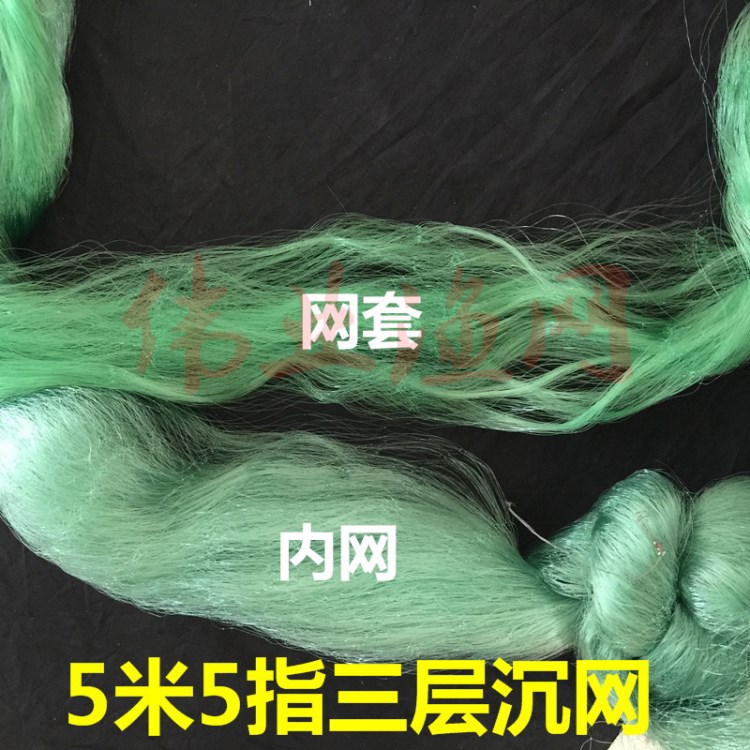 綠色絲5米5指100米三層漁網(wǎng)（沉）粘網(wǎng)捕魚用具一件起批