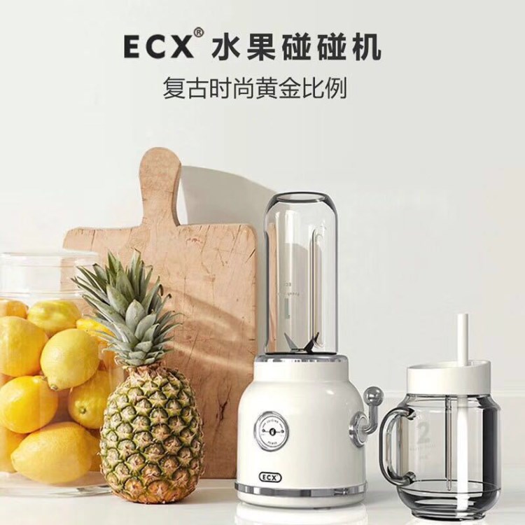 ECX复古榨汁机家用小型便携式果汁机果蔬水果碰碰机多功能料理机