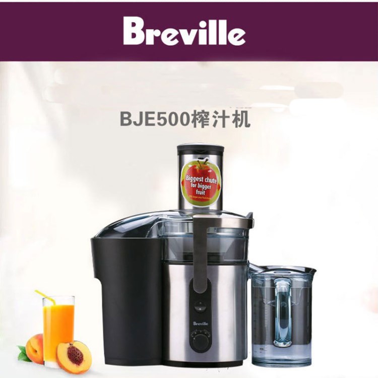 澳洲Breville BJE500榨汁機 鉑富果蔬榨汁機 營業(yè)用家用電動榨汁