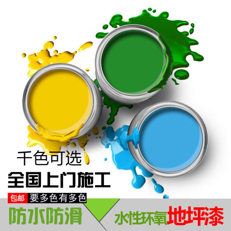 中山冠優耐磨清漆 水性耐磨清漆環氧地坪漆罩光清漆亮光上門施工