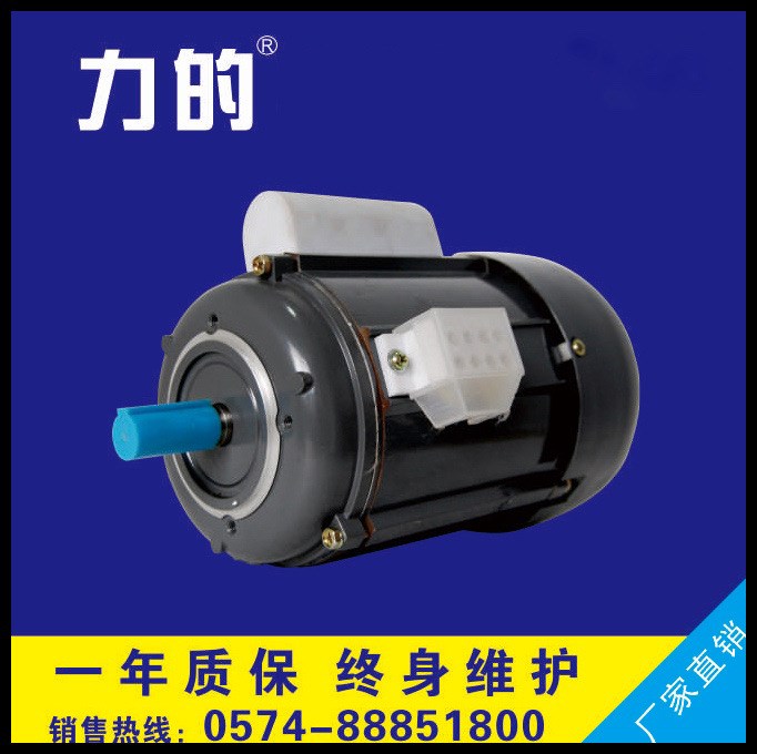 批發(fā)JY7144| 單相550W|4極|1400轉(zhuǎn)|單相電容起動(dòng)電動(dòng)機(jī)