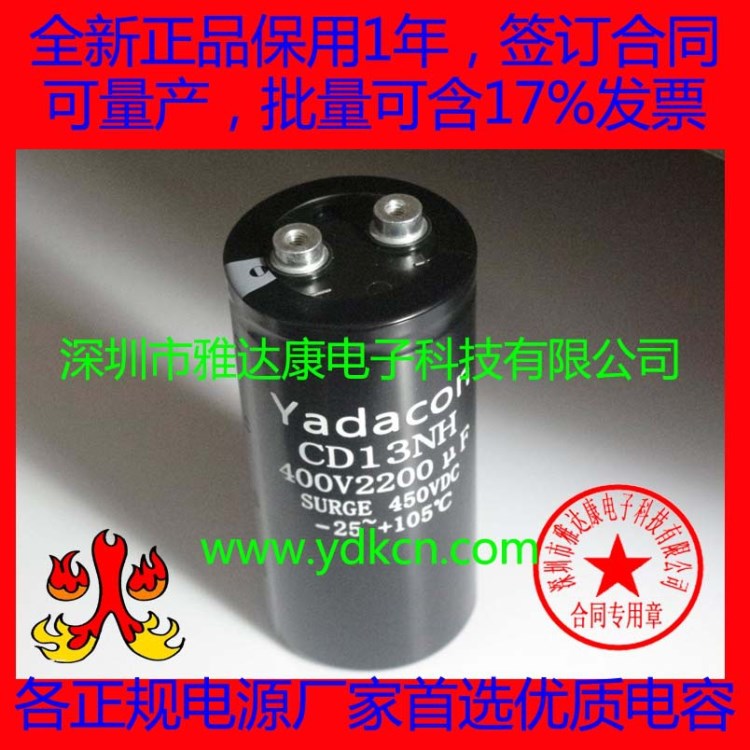 CD135 400V2200uF 400V 2200UF 逆變拉弧式螺柱焊機用電解電容器