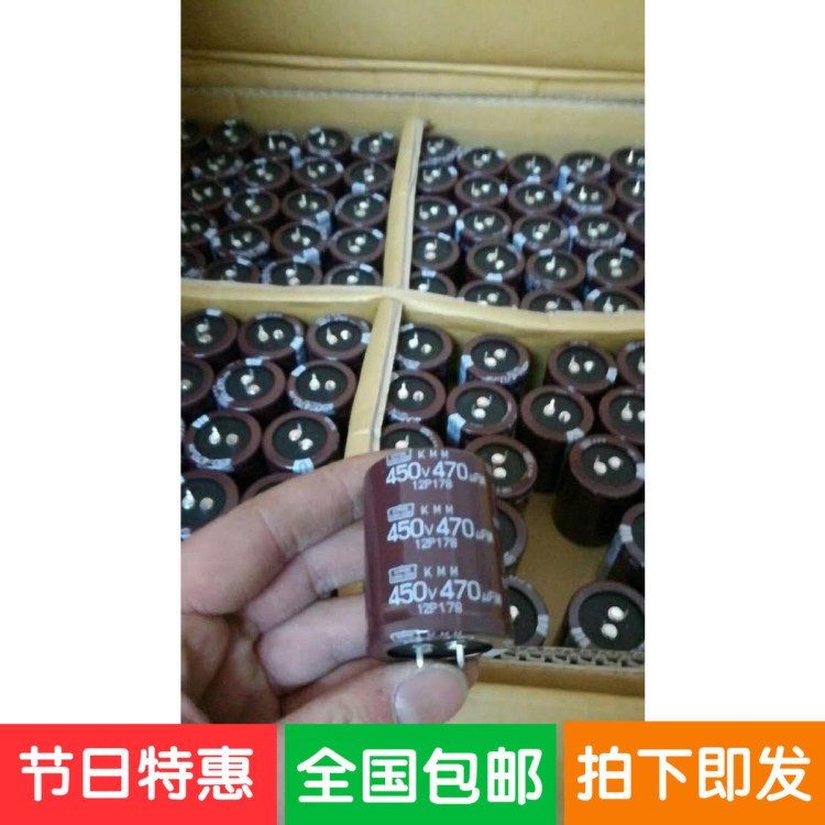 日本黑金剛 450v470uf鋁電解電容器 35*45 KMM 變頻器用