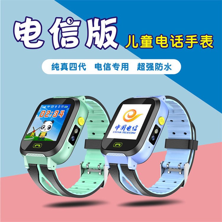 廠家直銷CDMA電信版兒童定位手表1.44寸觸屏防水智能插卡電話手表