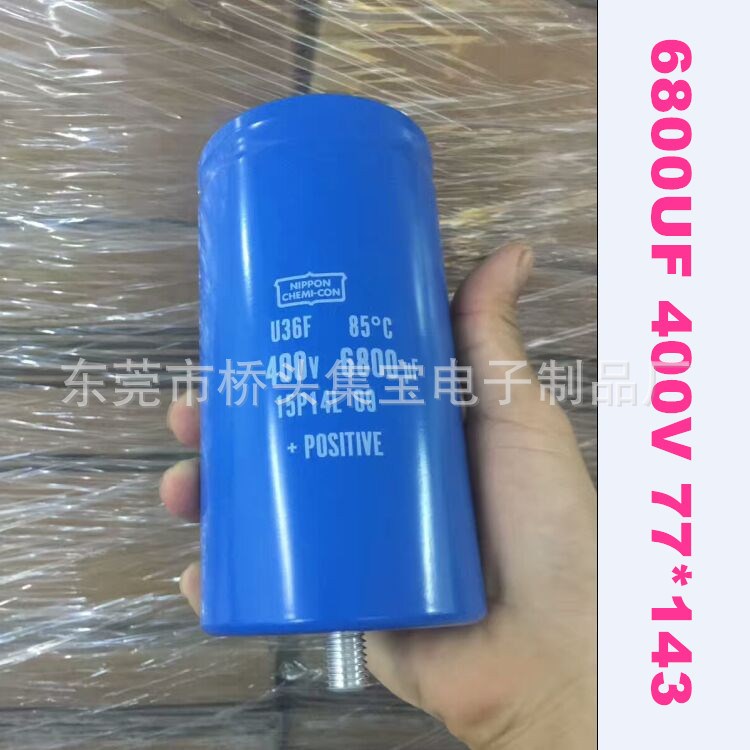 變頻器專用6800UF 400V電解電容 77*143 +85℃ 高壓電解電容螺栓