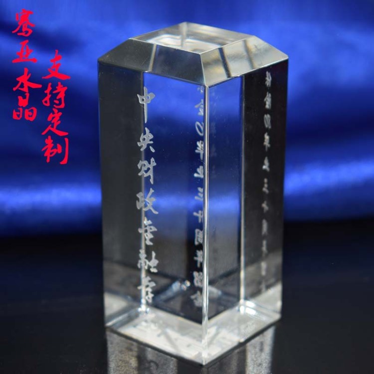 水晶印章定制畢業(yè)紀(jì)念品刻名字可內(nèi)雕LOGO?；沾髮W(xué)高中同學(xué)聚會(huì)