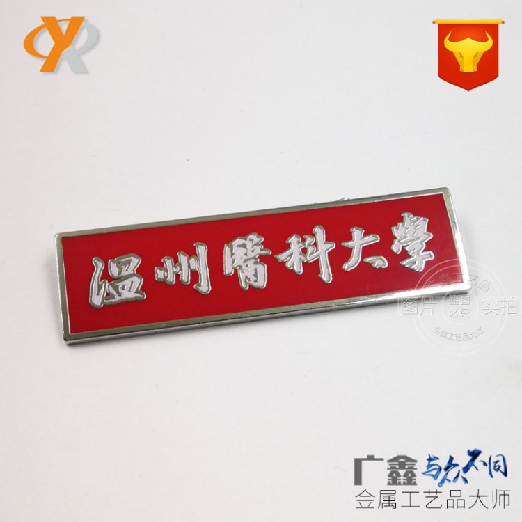 定制?；?大學(xué)琺瑯?；?高院高校景泰藍(lán)徽章等金屬工藝品