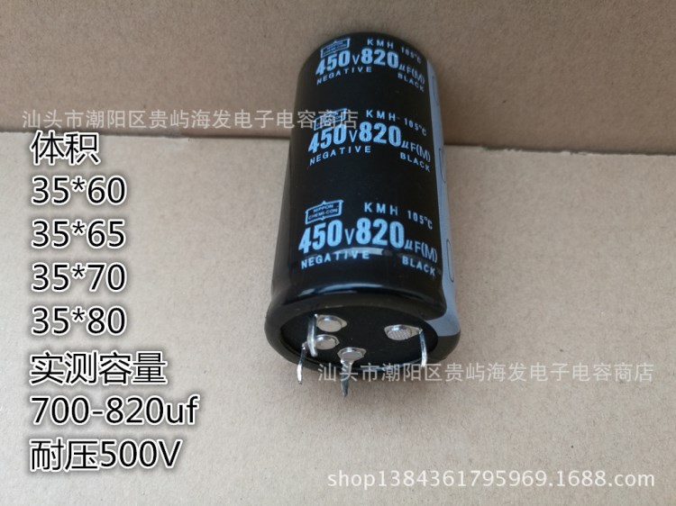 电解电容 450v820uf 变频器电容 500v1000UF 四脚 足容量