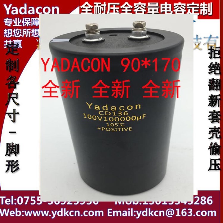 100V100000UF 100V120000UF 100V150000UF 電動車專用電容