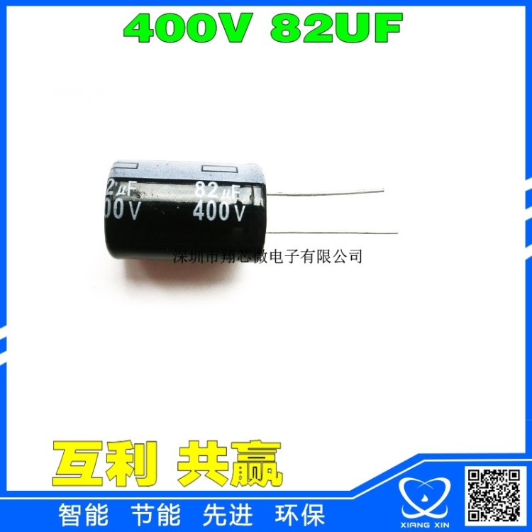 400V 82UF 插件鋁電解電容器 電動(dòng)車充電器及開關(guān)電源 體積16*30