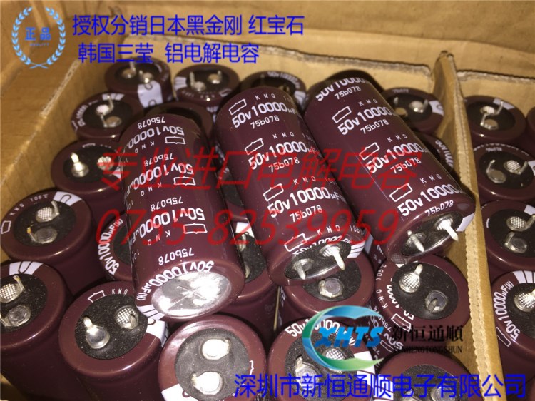 代理日本黑金剛50V10000UF KMQ 25X50 長(zhǎng)壽命電容 10000UF 50V