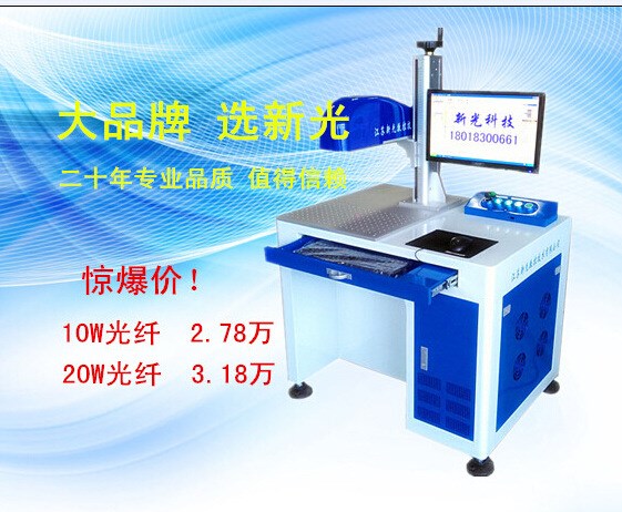 不銹鋼餐具激光打碼機(jī)光纖20W