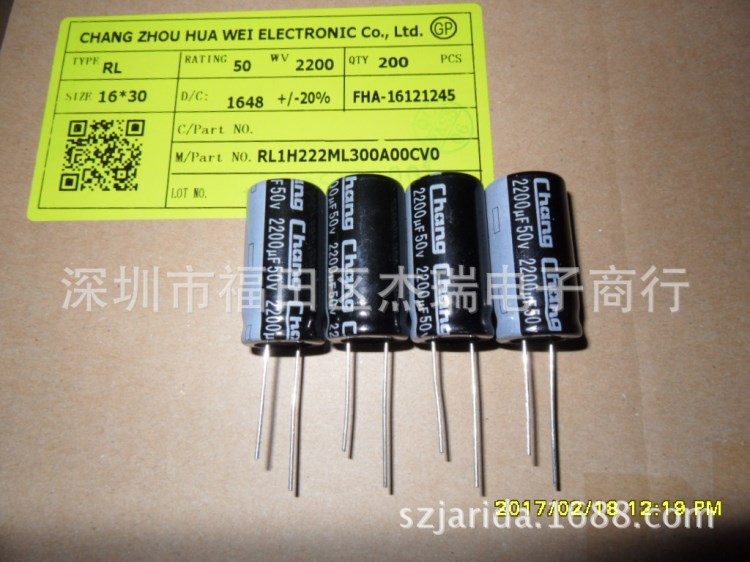 50V2200UF  16*30原裝華威高溫長壽命電解電容RL系列【整包單價】