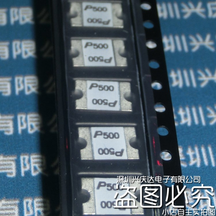 SMD2920P500TF P500  12V PTC貼片自恢復(fù)保險絲 2920聚鼎原裝