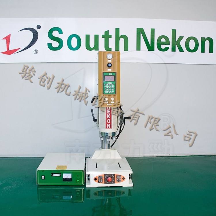 供應超聲波焊接機NK-1542/塑料玩具焊接/洗衣機尼龍閥門焊接機