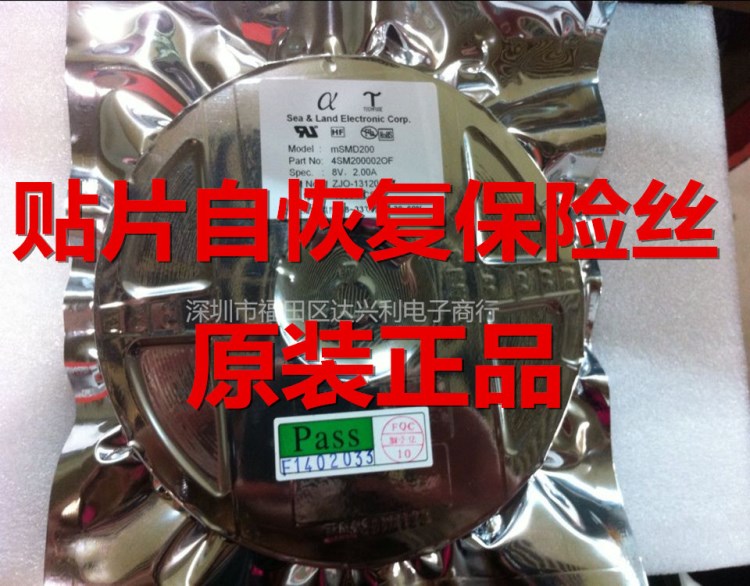 長期現(xiàn)貨供應(yīng)PPTC 陸海自恢復(fù)保險絲 MSMD075 1812 0.7 13.2V