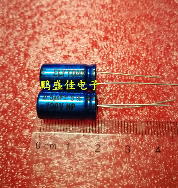 100V 0.5UF 10X20 音律ELYTONE NP無極性 音頻耦合電解電容