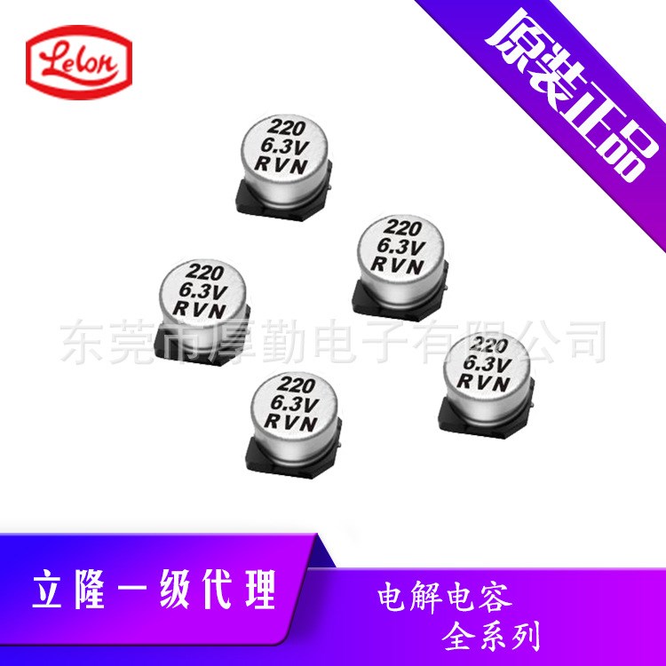 供應(yīng)Lelon/立隆無(wú)極性鋁電解電容NP50v3.3uf 5X11現(xiàn)貨