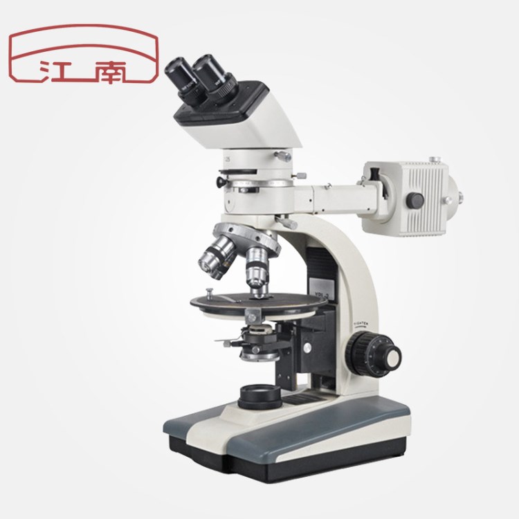 【江南永新】XPL-2透反射偏光显微镜