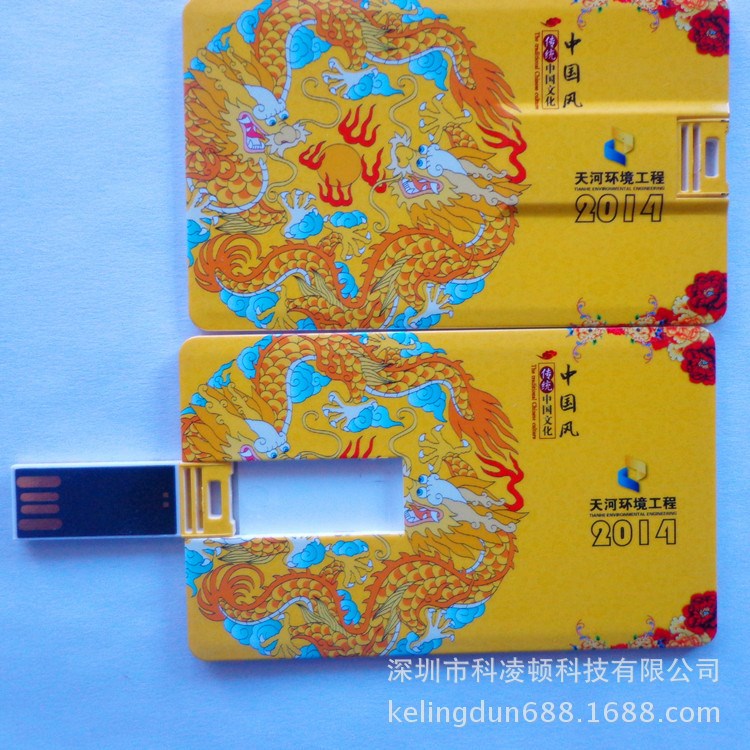 直銷卡片U盤8GB16GBu盤個性定制u盤創(chuàng)意禮品可印雙面圖案和LOGO