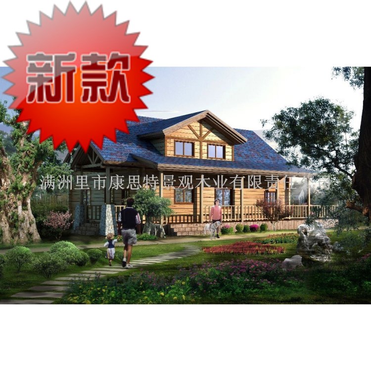 廠家供應(yīng)&ldquo;康思特&rdquo;上海浙江江蘇木屋、休閑木屋、景觀木結(jié)構(gòu)設(shè)施