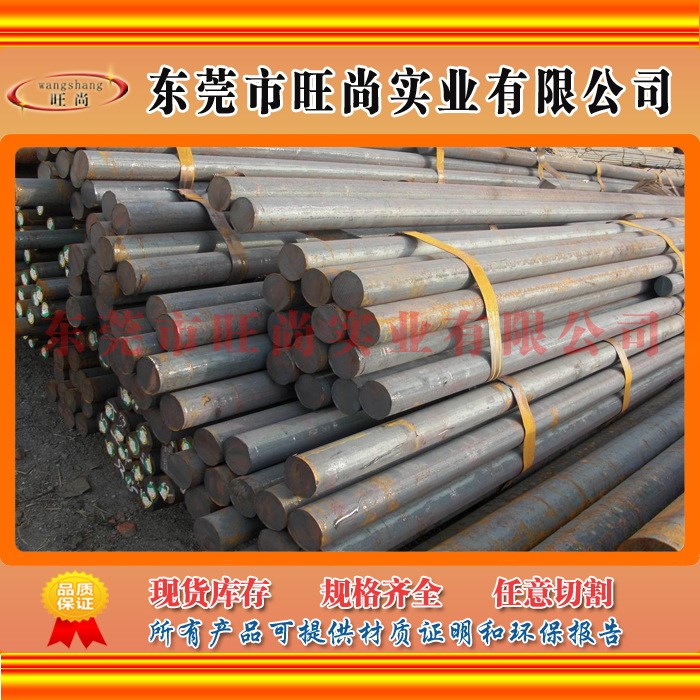供應cr12寶鋼 模具鋼材料 圓鋼 價格 報價 模鋼