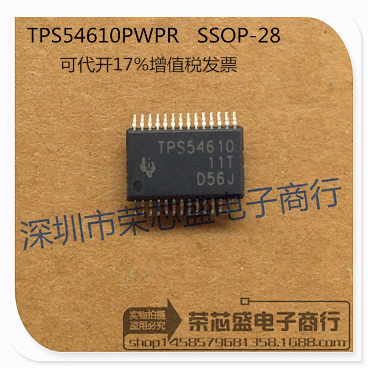 TPS54610PWPR 原裝二三極管 功率模塊集成電路IC等一站式配單