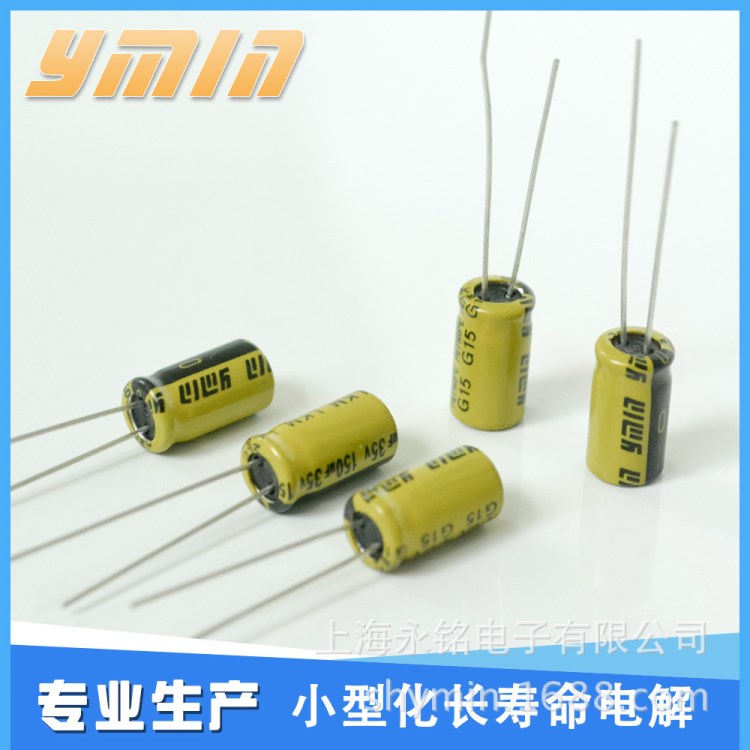 長壽命大功率引線型電解電容56uf500v18*25