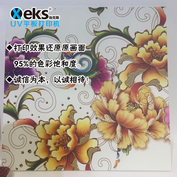 eks?？怂? 創(chuàng)業(yè)好項目 理光g5背景墻手機殼浮雕大型uv平板打印機