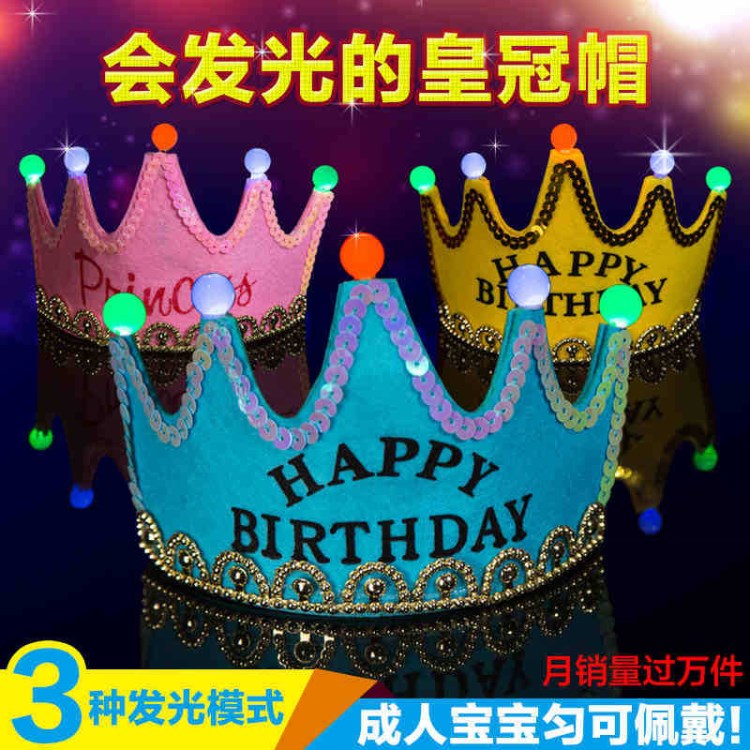 跨境創(chuàng)意卡通兒童生日帽發(fā)光皇冠 廠家卡通頭飾禮品定制批發(fā)