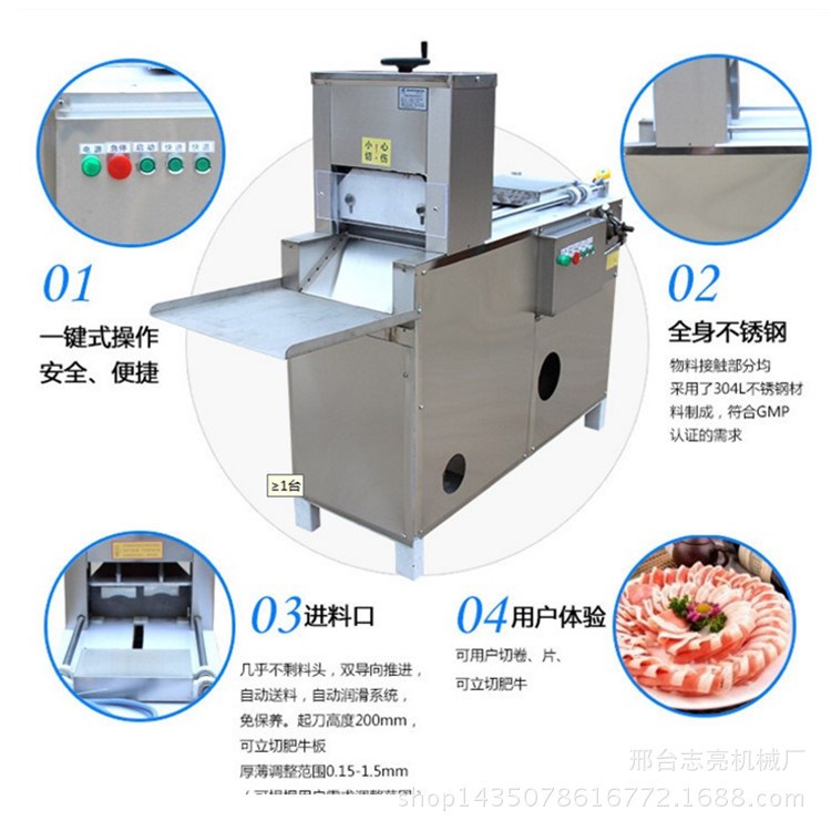 廠家直銷數(shù)控凍牛羊肉切片機(jī) 智能切卷機(jī)全自動肥牛板切片機(jī)