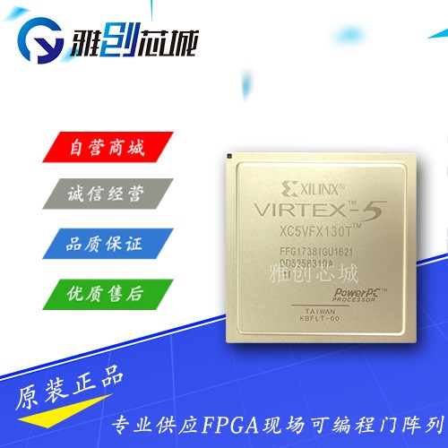 供應(yīng)嵌入式 FPGA XC7VX1140T-2FLG1928I  渠道價(jià)格