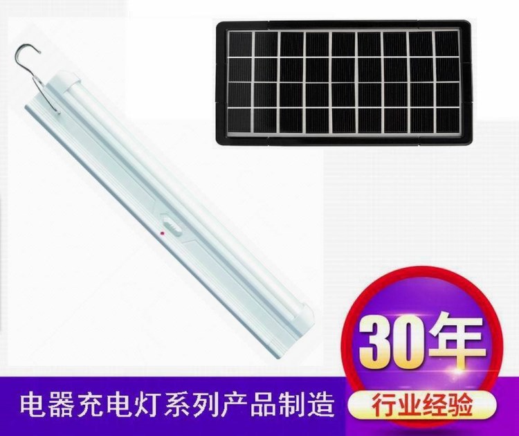 LED(SMD)迷你多功能太陽(yáng)能遙控調(diào)光充電節(jié)能燈泡燈管應(yīng)急燈系統(tǒng)