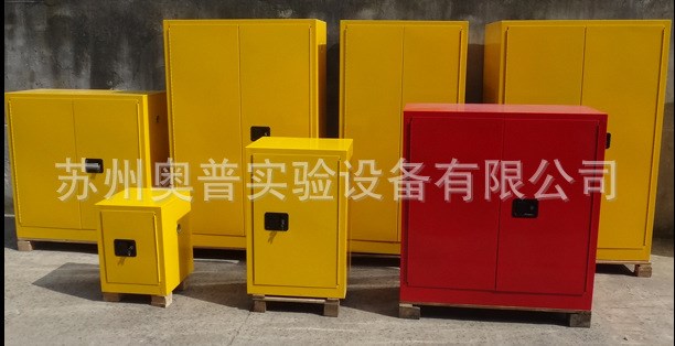歐盟CE危險化學品柜韶關防火防爆柜化學品柜